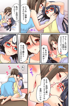 Arisugawa Ren tte Honto wa Onna nanda yo ne. 11 Page #23