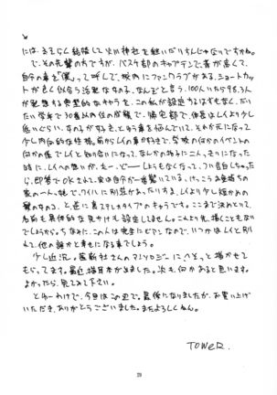 Heart Break Taiyouzoku Page #28