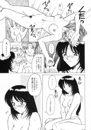 Heart Break Taiyouzoku Page #18