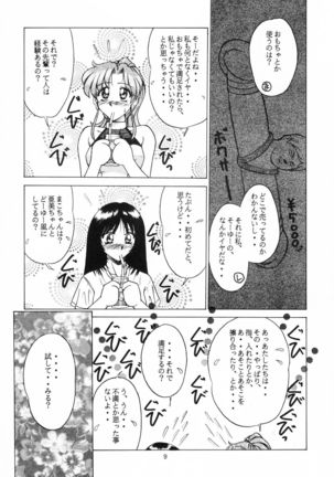 Heart Break Taiyouzoku Page #8