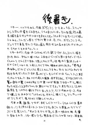 Heart Break Taiyouzoku Page #27