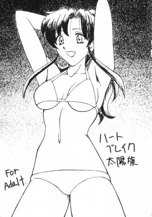 Heart Break Taiyouzoku Page #2