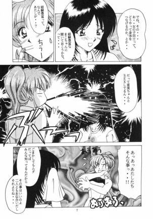 Heart Break Taiyouzoku Page #6