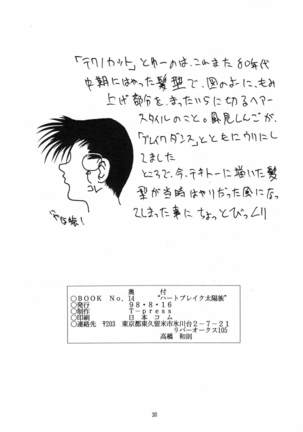 Heart Break Taiyouzoku Page #29