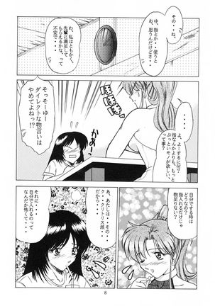 Heart Break Taiyouzoku Page #7