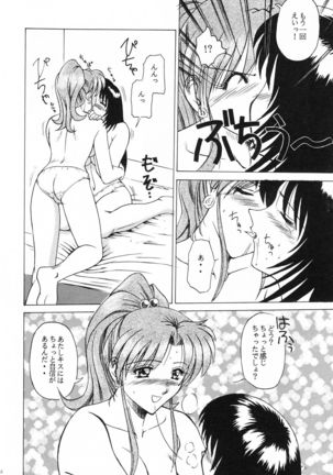 Heart Break Taiyouzoku Page #11