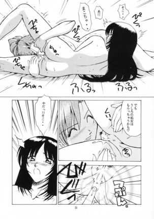 Heart Break Taiyouzoku Page #20