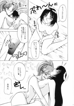 Heart Break Taiyouzoku Page #12