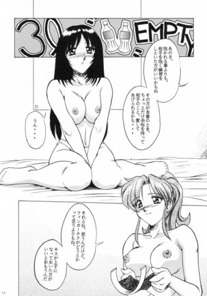 Heart Break Taiyouzoku Page #9
