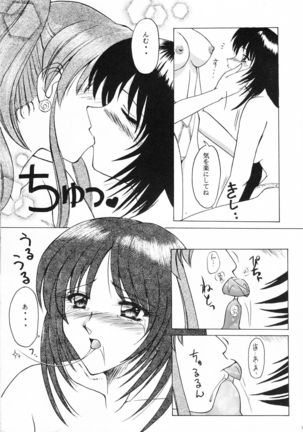 Heart Break Taiyouzoku Page #10