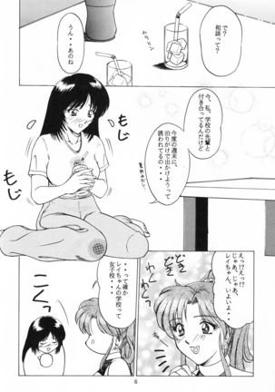 Heart Break Taiyouzoku Page #5