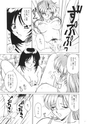 Heart Break Taiyouzoku Page #16