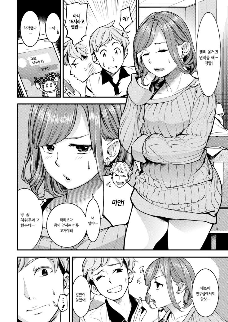 LOVE & LIP