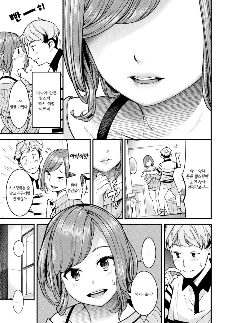 LOVE & LIP