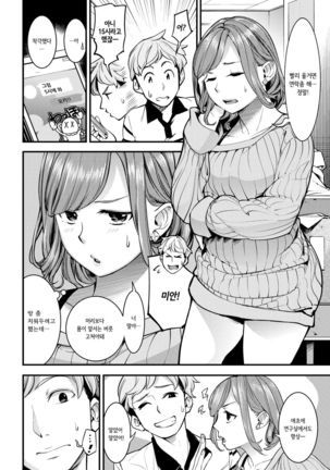 LOVE & LIP