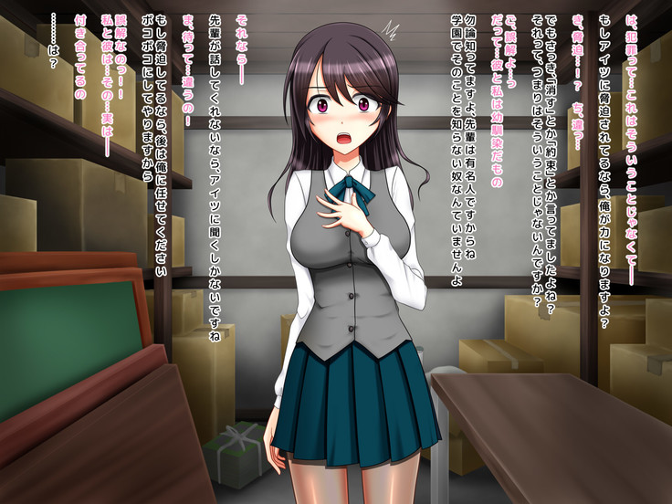 Kyouhaku Sareta Kanojo no Nanakakan