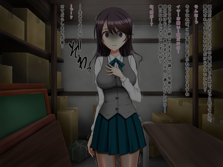 Kyouhaku Sareta Kanojo no Nanakakan