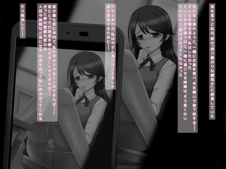 Kyouhaku Sareta Kanojo no Nanakakan