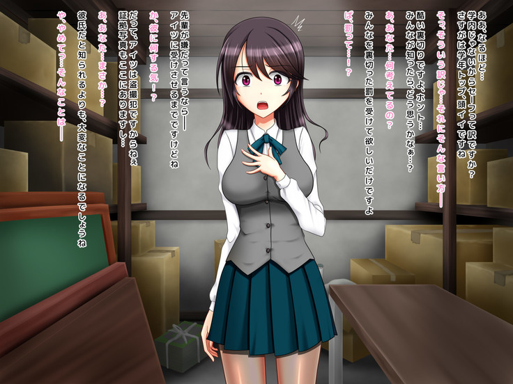 Kyouhaku Sareta Kanojo no Nanakakan