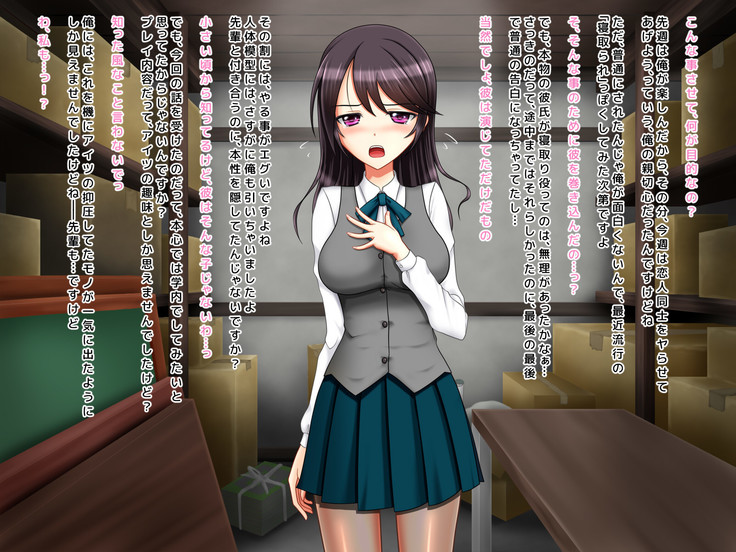 Kyouhaku Sareta Kanojo no Nanakakan