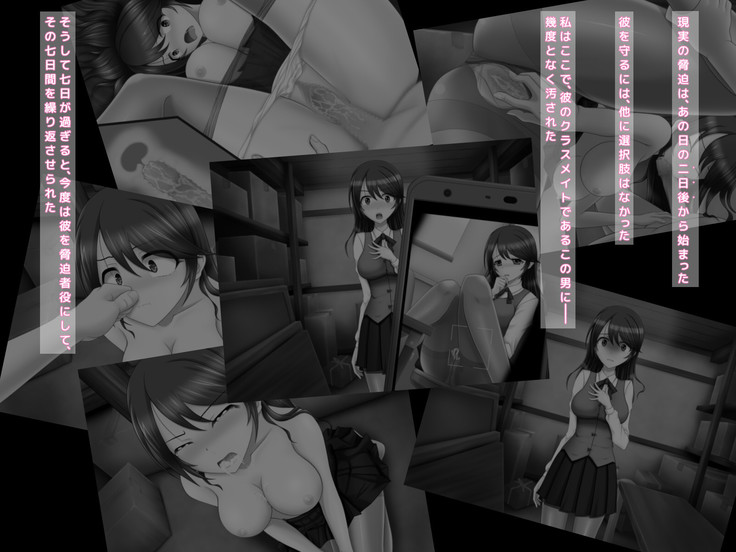 Kyouhaku Sareta Kanojo no Nanakakan