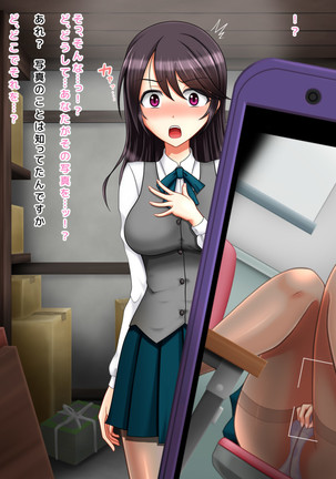 Kyouhaku Sareta Kanojo no Nanakakan Page #13