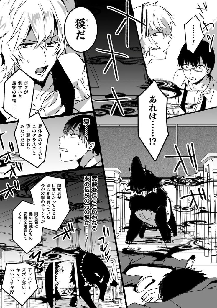 魔法少年ミキリン～触手実習～合本版