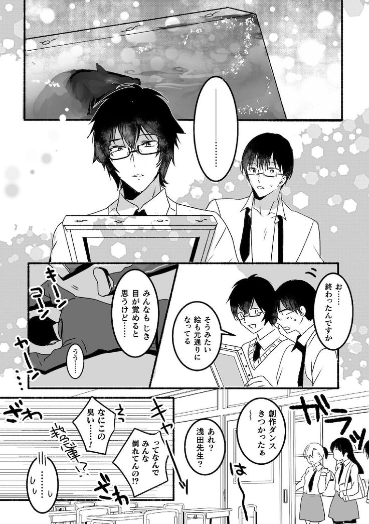 魔法少年ミキリン～触手実習～合本版