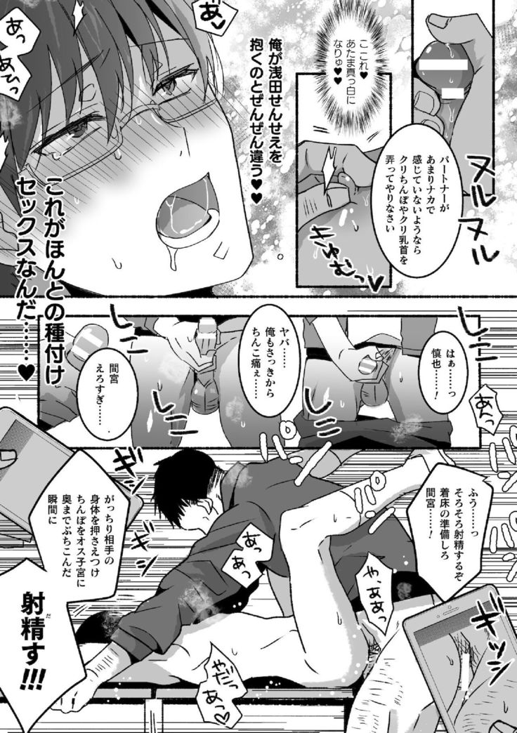 魔法少年ミキリン～触手実習～合本版