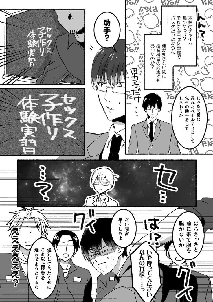魔法少年ミキリン～触手実習～合本版