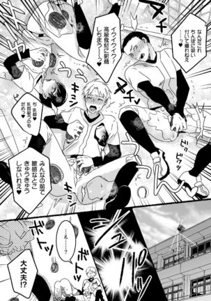 魔法少年ミキリン～触手実習～合本版 Page #30