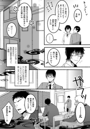 魔法少年ミキリン～触手実習～合本版 Page #56