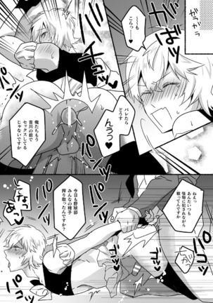 魔法少年ミキリン～触手実習～合本版 Page #40