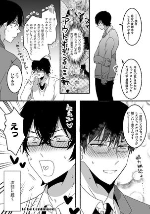 魔法少年ミキリン～触手実習～合本版 Page #52