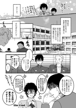 魔法少年ミキリン～触手実習～合本版 Page #78