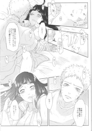 Naruto-kun no Ecchi!! - Page 18