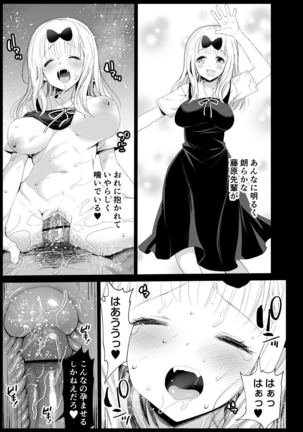 Fujiwara Senpai wa Sukidarake Page #15