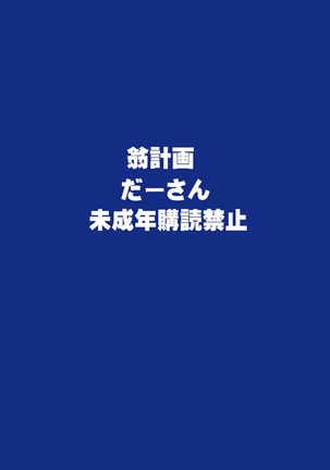 For Daa-san A.K.A. Fucking a Housewife Raw Training Her Pussy Page #60