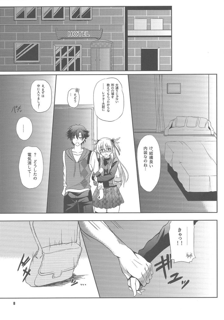 Haiiro no Kishi no Ichiban Amai Kyuujitsu
