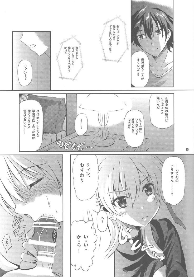 Haiiro no Kishi no Ichiban Amai Kyuujitsu
