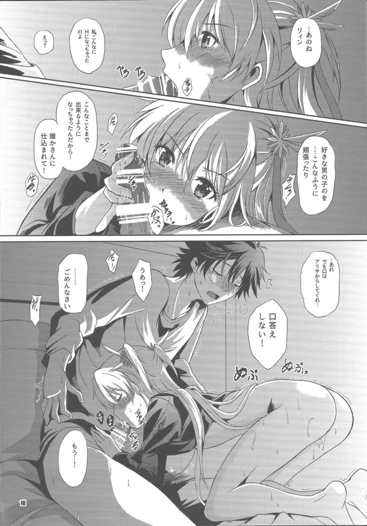 Haiiro no Kishi no Ichiban Amai Kyuujitsu