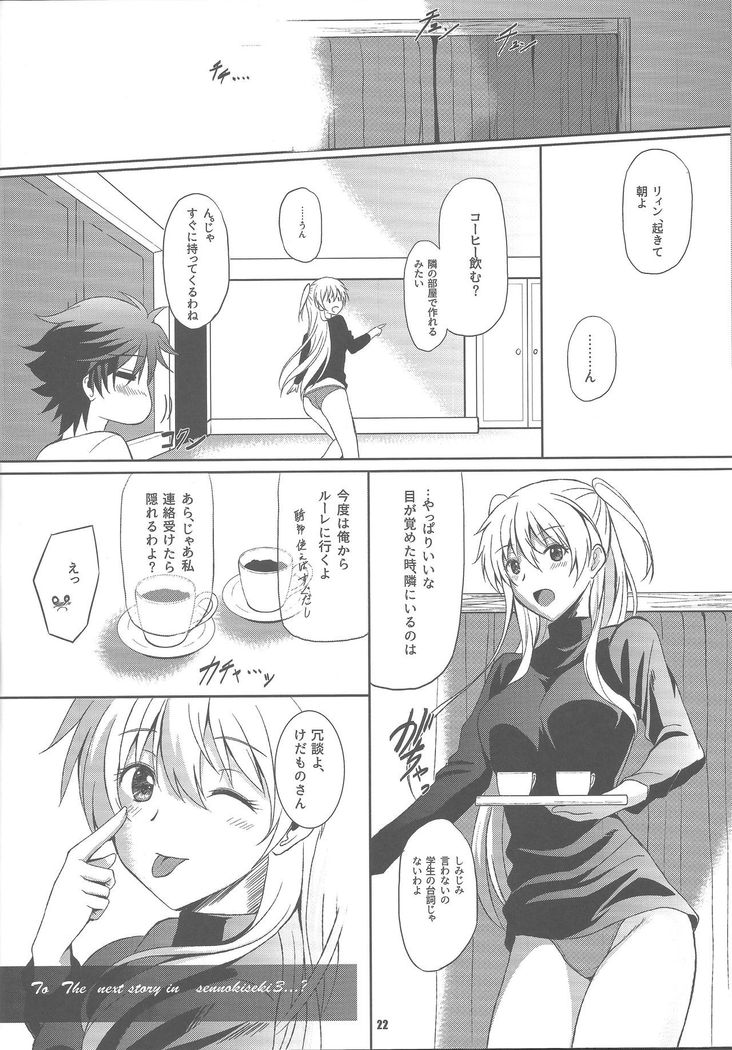 Haiiro no Kishi no Ichiban Amai Kyuujitsu