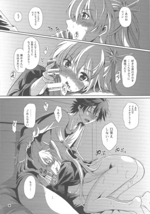 Haiiro no Kishi no Ichiban Amai Kyuujitsu Page #16
