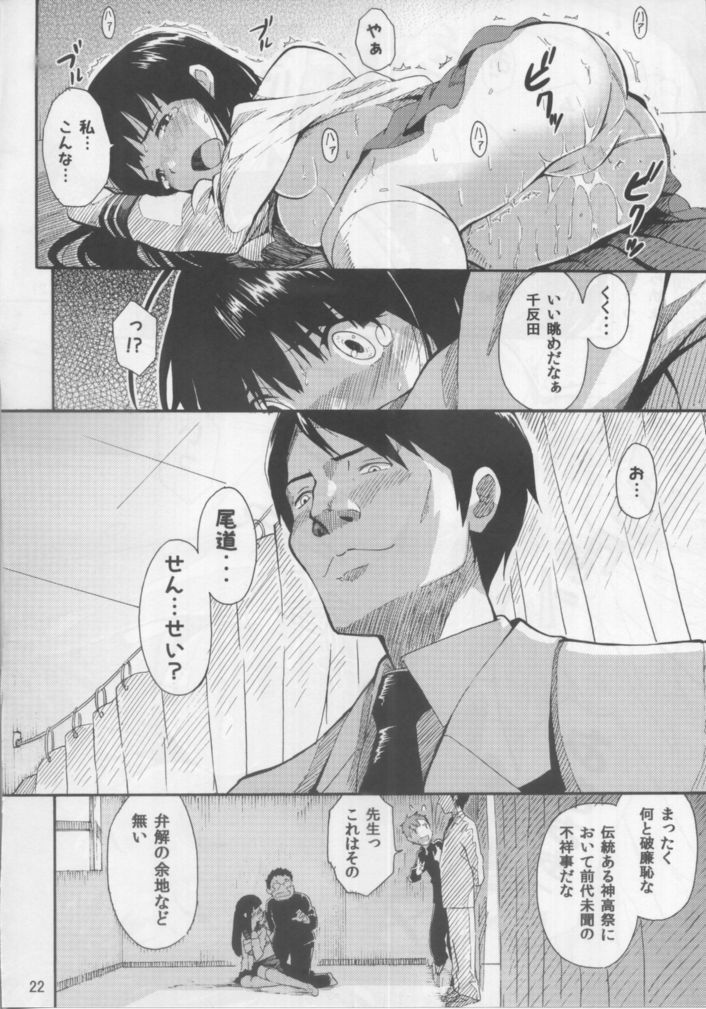 Chitanda Eru no Sainan