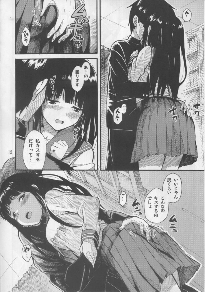 Chitanda Eru no Sainan