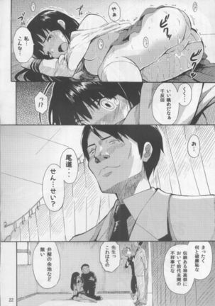 Chitanda Eru no Sainan Page #22