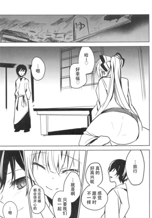 Mokou Onee-chan to Shota ga Ecchi Suru Hon 8 Page #13