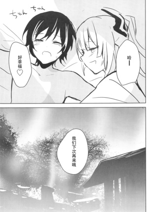 Mokou Onee-chan to Shota ga Ecchi Suru Hon 8 Page #17