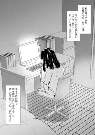 Adult Haishin, 5-byoumae - Page 4