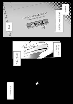 Adult Haishin, 5-byoumae - Page 18
